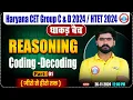 HSSC CET 2024 Coding Decoding Reasoning Reasoning By Kuldeep Sir HTET HSSC Group C D 2024