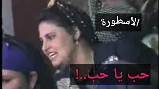 مـن أروع الليالي الشيـخ شـــرف التمــادي حب يا حب  مـن أروع الليالي الشيـخ شـــرف التمــادي حب يا حب
