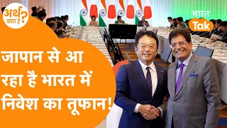 ऐसी होती है दोस्ती, India में अरबों डॉलर का निवेश वाला तूफान ला रहा Japan !