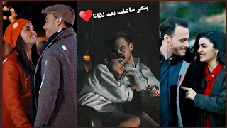 اغنيه بتمر ساعات بعد لقانا ورده ايدا سركان تصميميYasmeen 