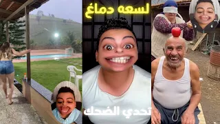 لو انت جدع متضحكش اكتر فيديوهات مضحكه في تاريخ اليوتيوب الحلقه دندنها