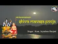 Download Lagu Shiva Manasa Puja Stotram – Adi Shankaracharya : Chanting by Kum.Jayashree Ranjani