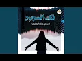 Download Lagu Ya Man Ehtawaytany