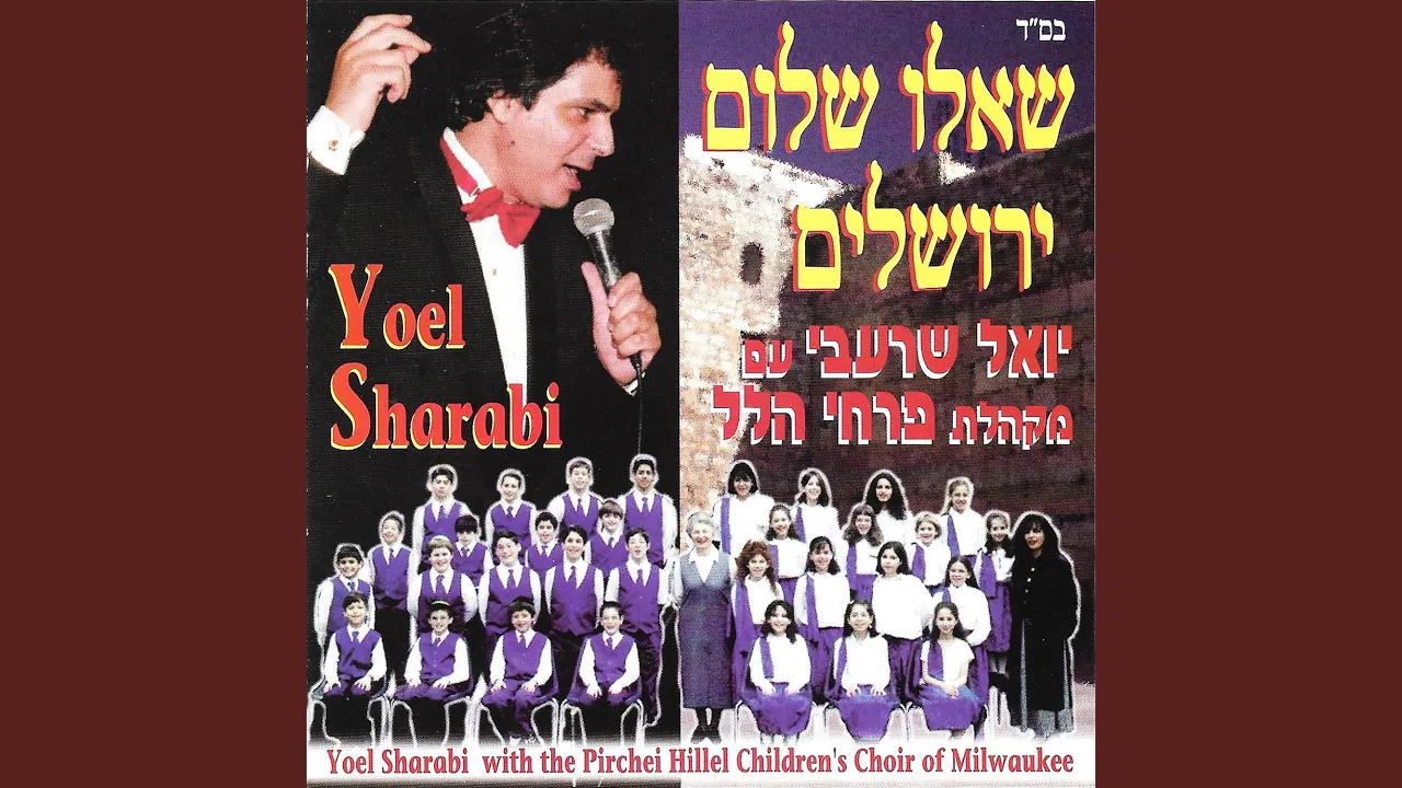 Pirchei Hillel Song Pirchei Hillel Song