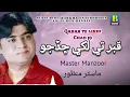 Cha Cha Na Moon Socho Hoyum | Sindhi Song | Master Manzoor | Barkha Enterprises