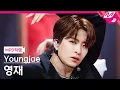 [MPD직캠] 영재 직캠 4K 'SUGAR' (Youngjae FanCam) | @MCOUNTDOWN_2022.6.23