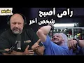Download Lagu جسم بيج رامى يفوق اي مرحلة وصل اليها وأثبت للعالم انه قابل للهزيمة | هادى شوبان لن يتركه يتقدم