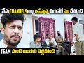 Download Lagu నేను Channels అన్ని ఆపేస్తున్న మీరు వేరే పని చేస్కోండి Team నుండి అందరు వెళ్లిపోండి | DARE SERIES