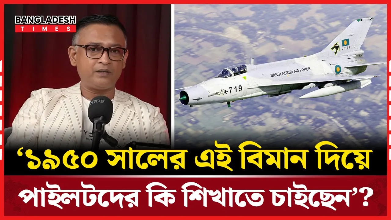 এফ-৭ বিমানটি চাইনিজ রেপ্লিকা: ডেল এইচ খান