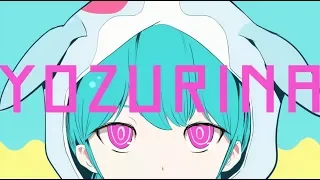 ピノキオピー - ヨヅリナ feat. 初音ミク / YOZURINA