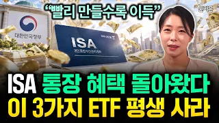 "다들 몰라서 안 해요" 배당주 1주라도 이렇게 해라. 세금 90%에서 0원 된다. 노후 월급 이렇게 받으세요 | 신지은 2부 #배당투자