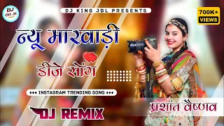 Download New Marwadi Song Dj Remix 2023 || New Rajasthani Dj Remix Song 2023 || New Marwadi Viral Song 2023 MP3