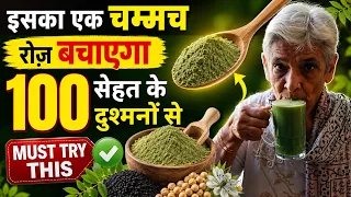  एक चमच्च रोज़ बचाएगा 100 सेहत के दुश्मनों से Nature’s Super food With 7 Health Benefits 