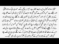 Download Lagu Urdu Novel \