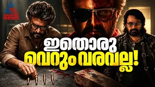 1000 കോടി വേട്ട, ടൈഗറിന്റെ രണ്ടാം വരവ് | Jailer 2 | Rajinikanth