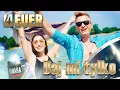 Download Lagu 4Ever - Daj mi tylko (oficjalny teledysk)Disco Polo