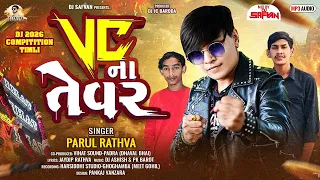 vc na tevar parul rathva competition timli 2026 vc audio baroda timli dj safvan