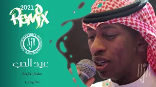 ريمكس Dj B سلطان خليفه حقروص عيد الحب 2021 