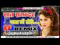 Download Lagu Saat Samandar Paar Me 💥Tere Pichhe Pichhe Aa Gae 💕Old Is Gold 💖Hard Dholki Mix💥Dj Suraj Remixer