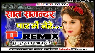 saat samandar paar me tere pichhe pichhe aa gae old is gold hard dholki mix dj suraj remixer