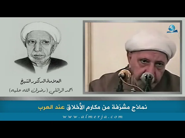 ⁣نماذج مشرّفة من مكارم الأخلاق عند العرب