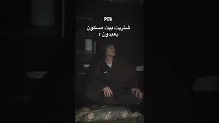 انتا حاكي لرانيا انو انا فكنق بلاير ميمز الأردن ترند 
