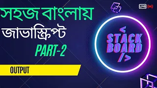 javaScript Bangla Tutorial javascript output