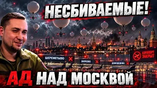ШАРЫ НАД МОСКВОЙ: БУДАНОВ ПОДТВЕРДИЛ БЛОКАДУ – ПУТИН НЕ МОЖЕТ ПРИЗЕМЛИТЬСЯ!