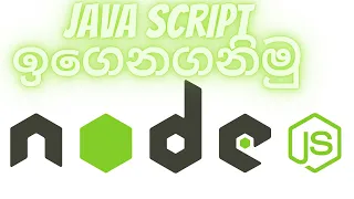 java script 1 sinhala web designing Html Scripting language JavaScript sinhala JavaScript