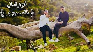 Ammar Khelifi Ft Adel Aimeche Badrou Chaoui 2025 عمار خليفي وعادل عيمش وبدرو الشاوي الورشان  Ammar Khelifi Ft Adel Aimeche Badrou Chaoui 2025 عمار خليفي وعادل عيمش وبدرو الشاوي الورشان