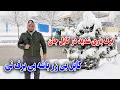 Lagu اولین برف باری سنگین کابل مبارک /کابل جان بی زر باشد و بی برف نی 
