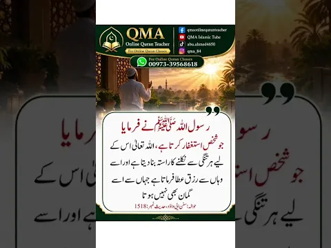 Hadees e Rasool S.W | حدیث رسول صلى الله عليه وآله وسلم