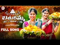 Download Lagu #MadhupriyaBathukamma2024 | Madhupriya | HoneyGanesh| Jogini shyamala #HoneyGanesh #JoginiShyamala
