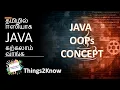 LEARN JAVA IN TAMIL EPISODE 5 OOPs CONCEPTS IN JAVA