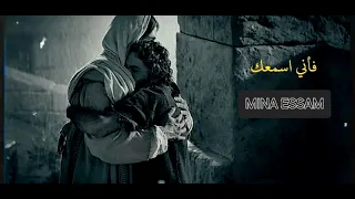 ترنيمة لا تخف لاني انا معاك       دندنها