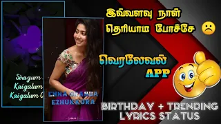 பக்காவான வெரலேவல்  Editing APP 🔥😍 || நமக்கு தெரியாம போச்சே 🤩 || Beely app tamil ||  HIT TECH TAMIZHA