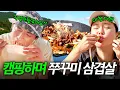 Baek Ji-young and Jung Seok-won's super-spicy octopus and pork belly recipe, cooked at their camp...