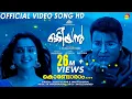 Download Lagu Kondoram Official Video Song HD | #Mohanlal #ManjuWarrier #Shreya Ghoshal #MJayachandran