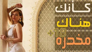 موسيقى مخدره ابتعد عن العالم الان لمدة   دقائق لا تتركني اذهب وحدي                    دندنها