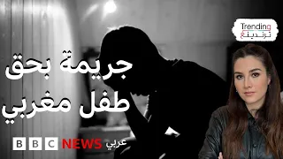 جريمة تهز إقليم الجديدة في المغرب طفل يتيم ضحية موسم مولاي عبد الله أمغار 