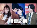 Download Lagu Wife killed daughter to save lover! Reborn, I divorce, become richest, ex-wife begs in regret!