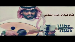 الفنان عبد المجيد الفهاد     حياة الروح     جلسه حايل دندنها