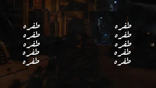 Ammar Hosny Leap طفره Prod Reddy 