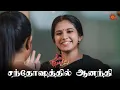 Download Lagu ஆனந்தி கண்டிப்பா நடத்தி காட்டுவாங்க! | Singapennae - Semma Scenes | 17 November 2023  | Sun TV