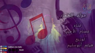 حصريا  مولد الخمار ايه يادنيا اللي بيجرا ريمكس جااامد توزيع هيثم أبوسليم  ترند  لايك  اكسبلور       دندنها