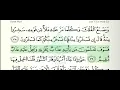 Download Lagu Surat Hud 1-123 (FULL) Teks Arab || Abdulrrahman Al-Shahat