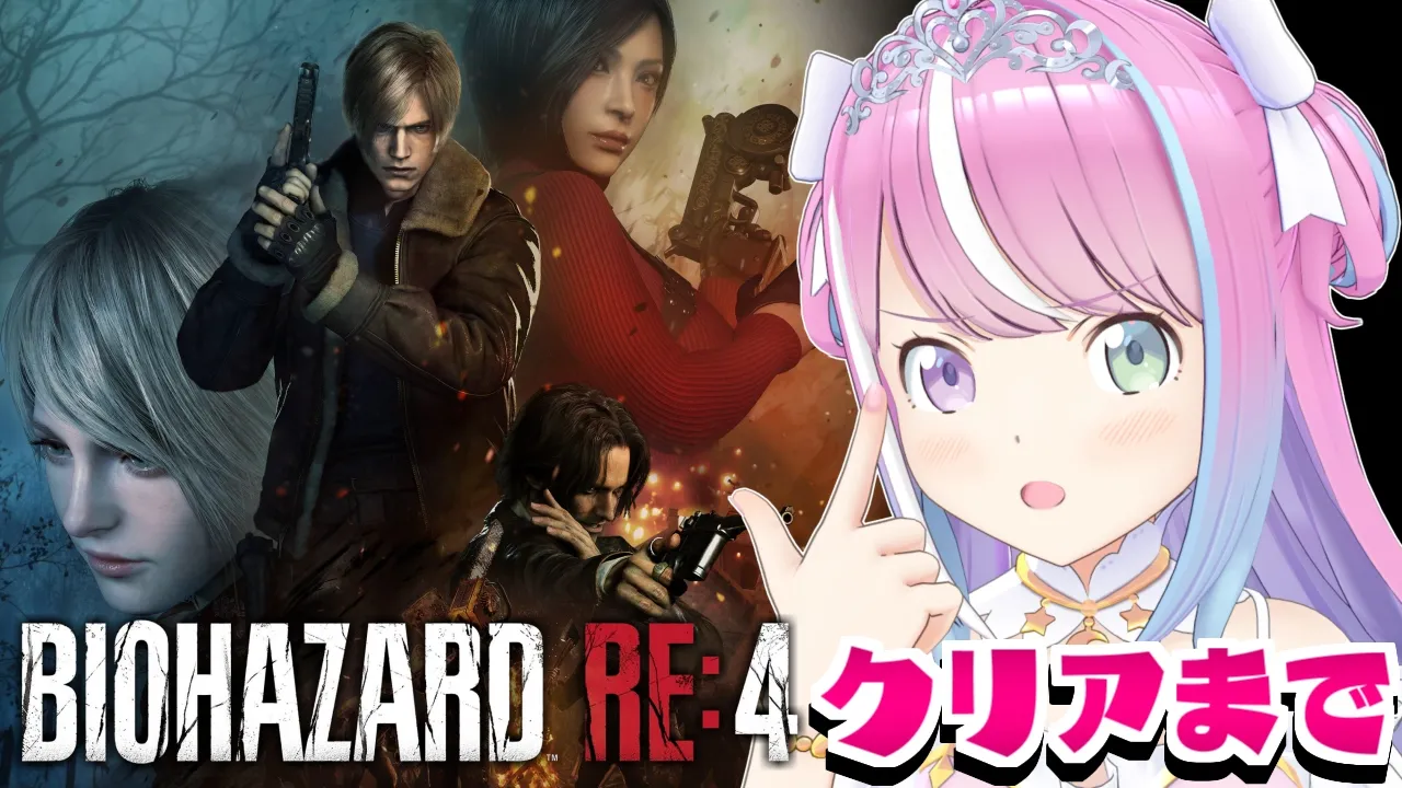 【 バイオハザードRE:4 】初見！ぺこちゃんに貰ったゲームで遊ぶのら！！！BIOHAZARD RE:4 ＃２ 最終回【姫森ルーナ/ホロライブ】