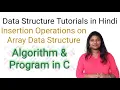 Array Operations - Insertion full explanation with C program Data Structures in Hindi