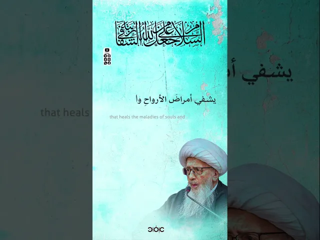 ⁣إكسيرٌ يشفي الأرواح والأبدان..