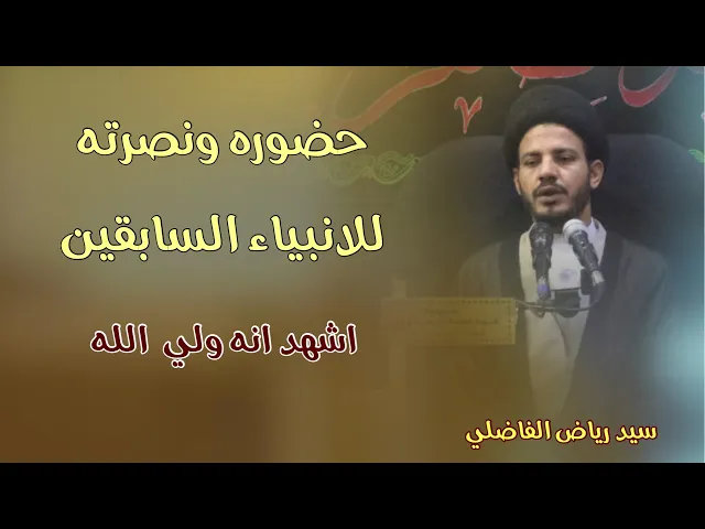 ⁣هل كان مع الانبياء السابقين ام مع النبي فقط ؟